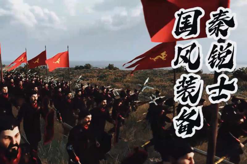 骑砍2模组-国风装备包-呵呵的游戏时间